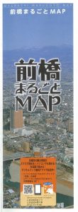 前橋まるごとMAP