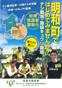 就農支援パンフレット