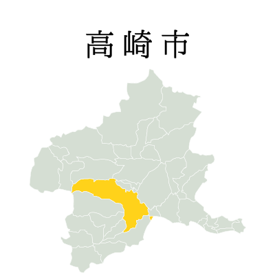 高崎市