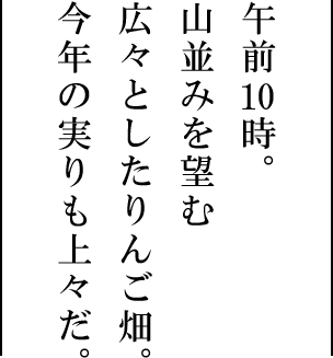 Case09 上田稜馬さん 加奈子さん はじめまして 暮らしまして ぐんまな日々