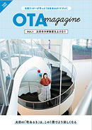 市民が作る、太田市ガイドブック「OTA　magazine」